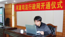 河源司法行政網(wǎng)...